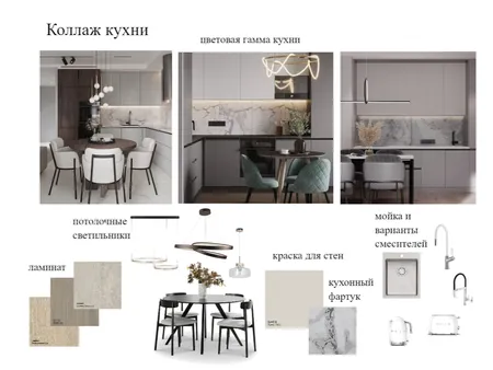 кухня Interior Design Mood Board by Nellidesign on Style Sourcebook