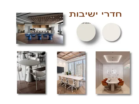 חדרי ישיבות 1 חותם Interior Design Mood Board by Ofra on Style Sourcebook