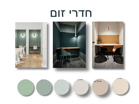 חדרי זום חותם Interior Design Mood Board by Ofra on Style Sourcebook