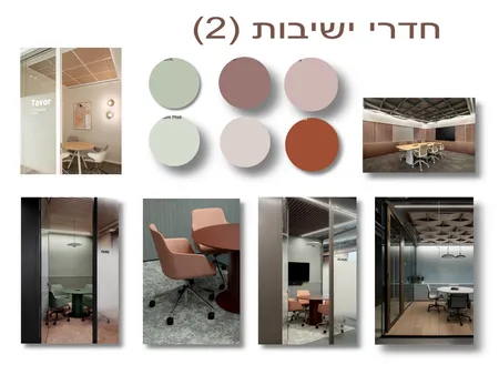 חדרי ישיבות 2 חותם Interior Design Mood Board by Ofra on Style Sourcebook