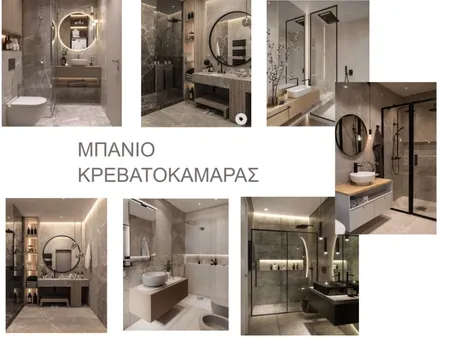 ΜΠΑΝΙΟ ΚΡΕΒΑΤΟΚΑΜΑΡΑΣ Interior Design Mood Board by Ίνα on Style Sourcebook