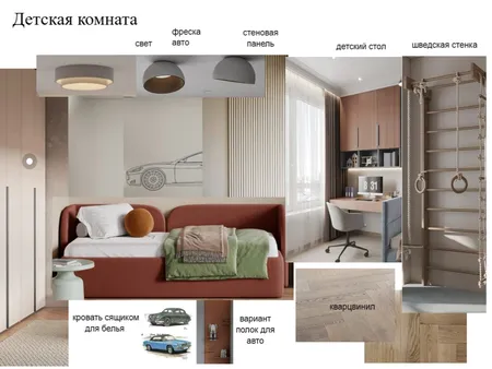 Детская комната Interior Design Mood Board by Nellidesign on Style Sourcebook
