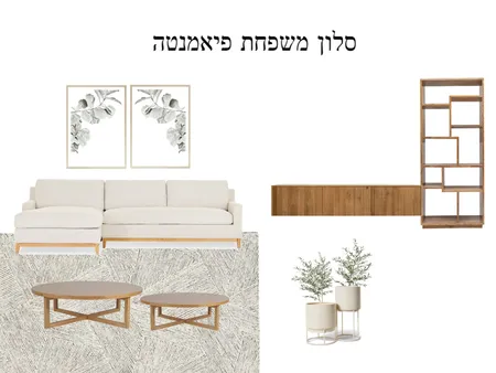 משפחת פיאמנטה Interior Design Mood Board by Nofarben on Style Sourcebook