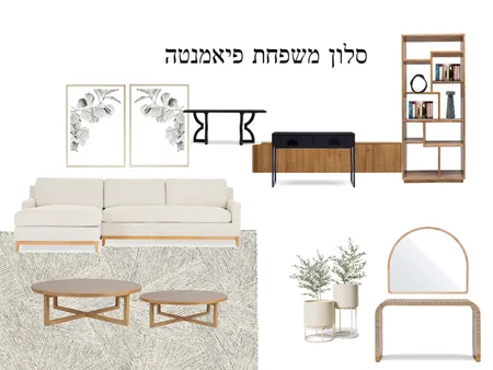 משפחת פיאמנטה Interior Design Mood Board by Nofarben on Style Sourcebook