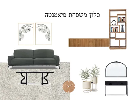 משפחת פיאמנטה Interior Design Mood Board by Nofarben on Style Sourcebook