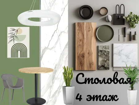 Столовая Interior Design Mood Board by Mesh