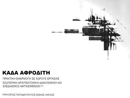 cover Interior Design Mood Board by aphrodiithh19