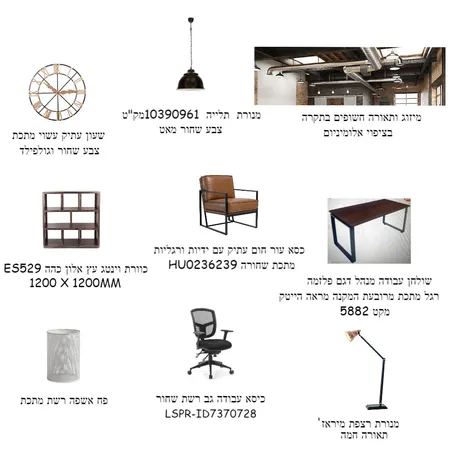 פלטת רהיטים Interior Design Mood Board by gal shprintzin on Style Sourcebook