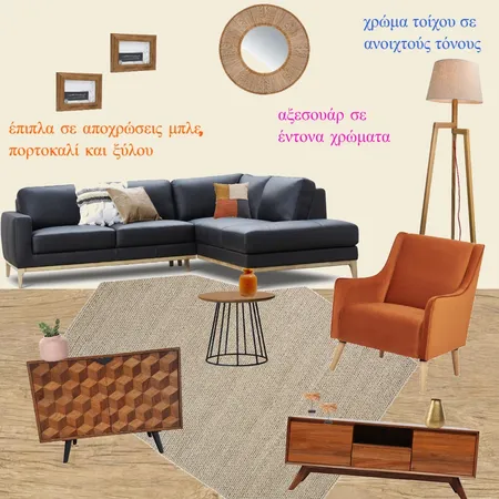 sal Interior Design Mood Board by vastsipi on Style Sourcebook
