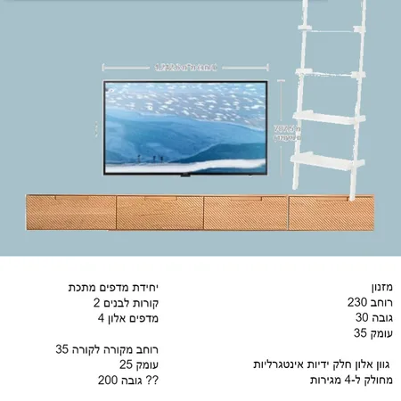 מזנון אורטל ינאי Interior Design Mood Board by mayansh on Style Sourcebook