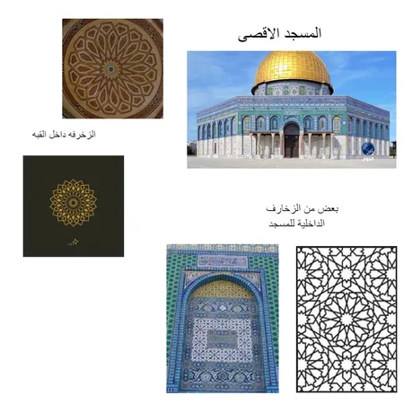 زخارف اسلاميه Interior Design Mood Board by Shroogabdullah on Style Sourcebook
