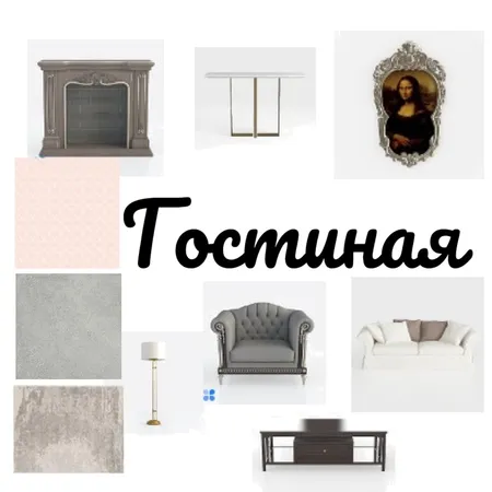 Гостиная Interior Design Mood Board by Stella designer on Style Sourcebook
