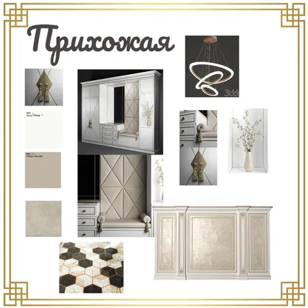 прихожая Interior Design Mood Board by Марина Эслингер on Style Sourcebook