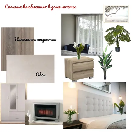 Спальня Interior Design Mood Board by Ксения on Style Sourcebook