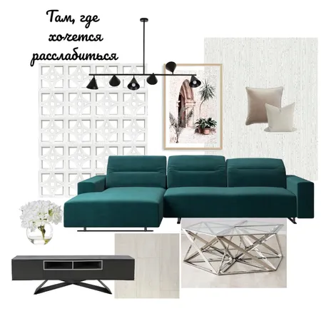 коллаж 1 Interior Design Mood Board by Джулия on Style Sourcebook
