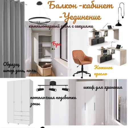 квартира Interior Design Mood Board by AnnG on Style Sourcebook