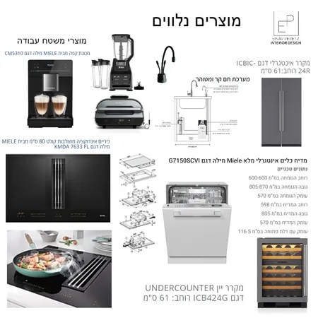 מטבח 2 Interior Design Mood Board by einavperetz on Style Sourcebook