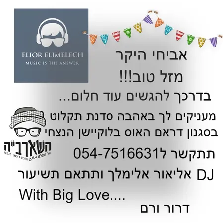 אביחי Interior Design Mood Board by mali kai on Style Sourcebook