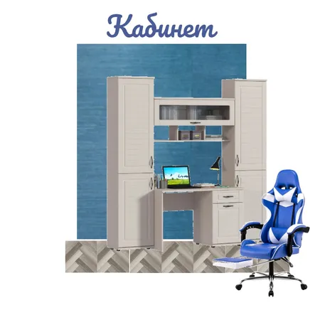 Кабинет Interior Design Mood Board by Karbofos on Style Sourcebook