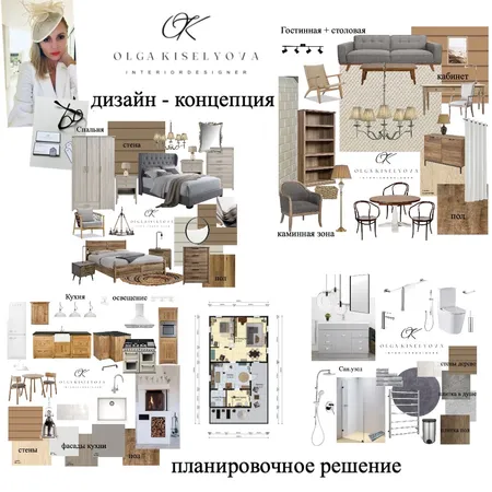 дизайн-концепция Interior Design Mood Board by Ольга Киселёва on Style Sourcebook