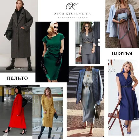 пальто - платья Interior Design Mood Board by Ольга Киселёва on Style Sourcebook