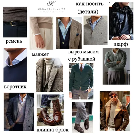 свободный образ Interior Design Mood Board by Ольга Киселёва on Style Sourcebook