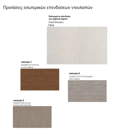 ΦΙΛΟΘΕΗ ΕΠΕΝΔΥΣΕΙΣ ΕΡΜΑΡΙΩΝ 13.03.24 Interior Design Mood Board by JoannaTsa on Style Sourcebook
