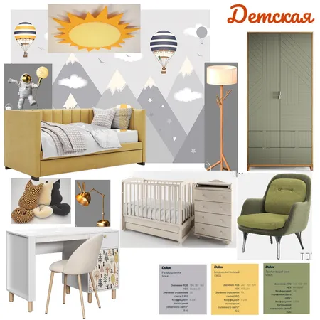 Детская Interior Design Mood Board by verronika_nike on Style Sourcebook