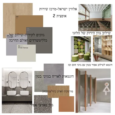 אלווין-מרכז שירות ,גבעת שאול Interior Design Mood Board by mali kai on Style Sourcebook
