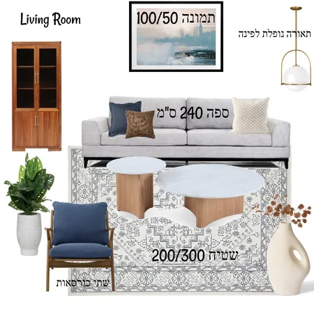 סלון הטווס 1 Interior Design Mood Board by SAGIT on Style Sourcebook