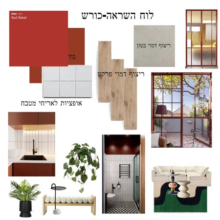 כורש דירה-שמאלית Interior Design Mood Board by mali kai on Style Sourcebook