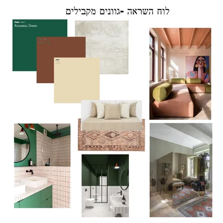כורש ימין Interior Design Mood Board by mali kai on Style Sourcebook