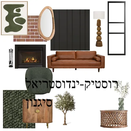 Rustic-Industrial Style Interior Design Mood Board by MoKi on Style Sourcebook