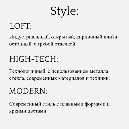 Пост (лофт,хайтек,модерн) Interior Design Mood Board by Елизаета on Style Sourcebook