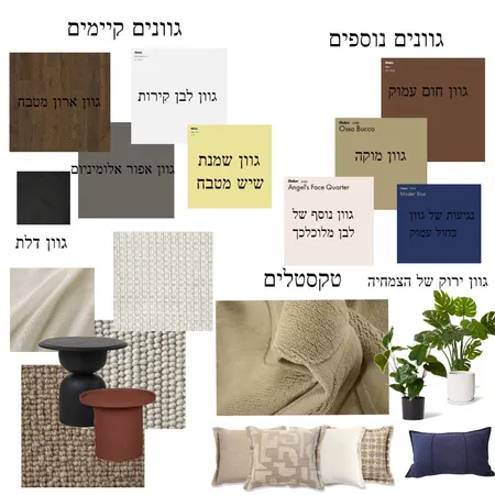 ליבי עמיתי Interior Design Mood Board by mali kai on Style Sourcebook