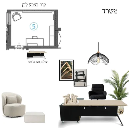 משרד Interior Design Mood Board by Rawan's on Style Sourcebook