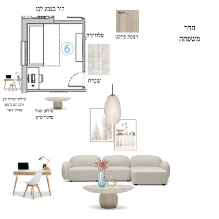 חדר משפחה Interior Design Mood Board by Rawan's on Style Sourcebook