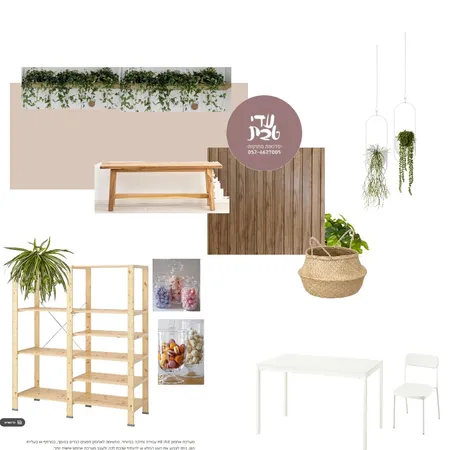 עדי סדנאות מתוקות Interior Design Mood Board by rivkadarmon@gmail.com