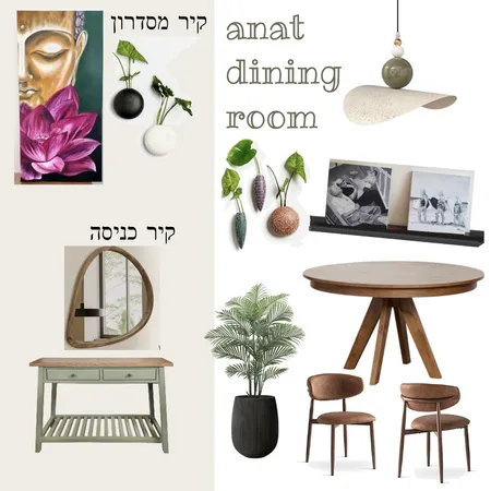 anat dining room Interior Design Mood Board by netaleesteph on Style Sourcebook