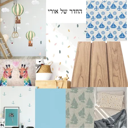 חגי הדס סוויטת הורים Interior Design Mood Board by Bella Yekutiel