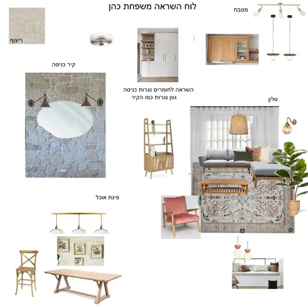 כהן Interior Design Mood Board by RENANARIVKA on Style Sourcebook