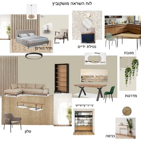 מושקוביץ Interior Design Mood Board by RENANARIVKA on Style Sourcebook