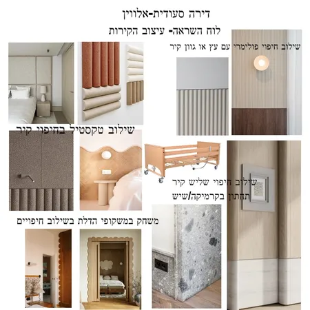 אלווין-דירה סיעודית Interior Design Mood Board by mali kai on Style Sourcebook