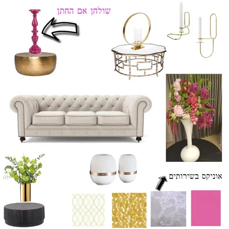 אסתוש Interior Design Mood Board by dafna999