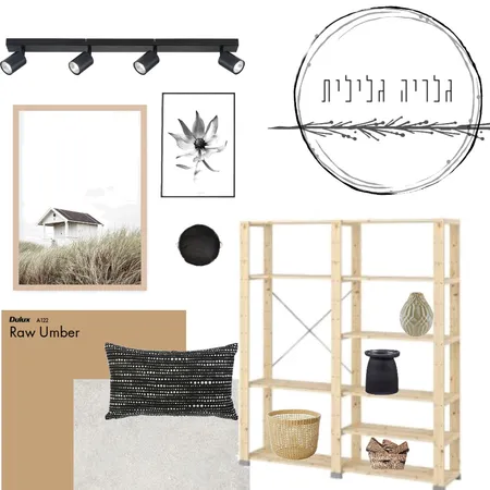 גלריה גלילית Interior Design Mood Board by shanipalmai on Style Sourcebook