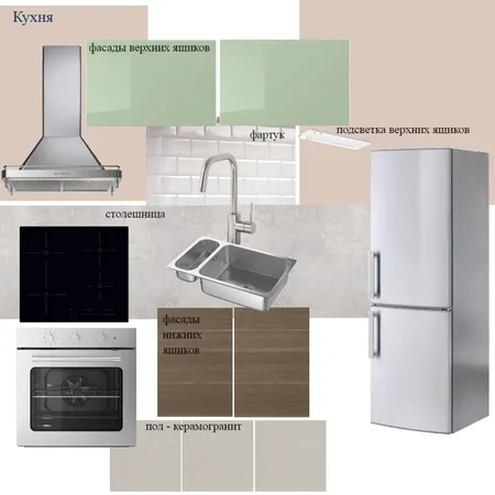 1407 - строение 2 - кухня Interior Design Mood Board by alisa-safina