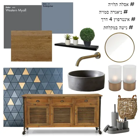 הרמוניה מקלחת Interior Design Mood Board by Efrat