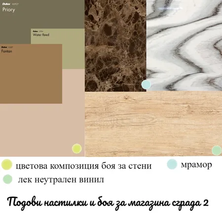 магазини Interior Design Mood Board by Daniela