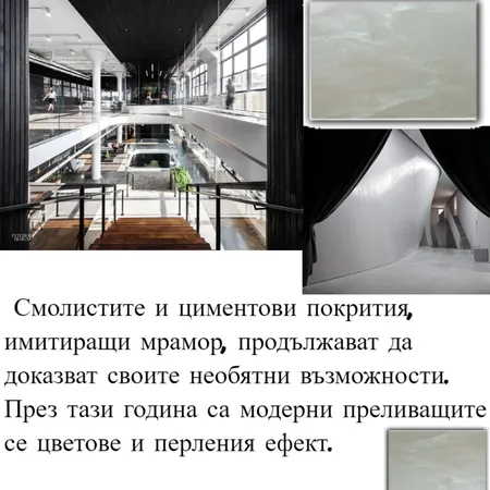 магазини Interior Design Mood Board by Daniela
