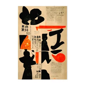 Kiokio Poster by Gioia Wall Art, a Prints for sale on Style Sourcebook